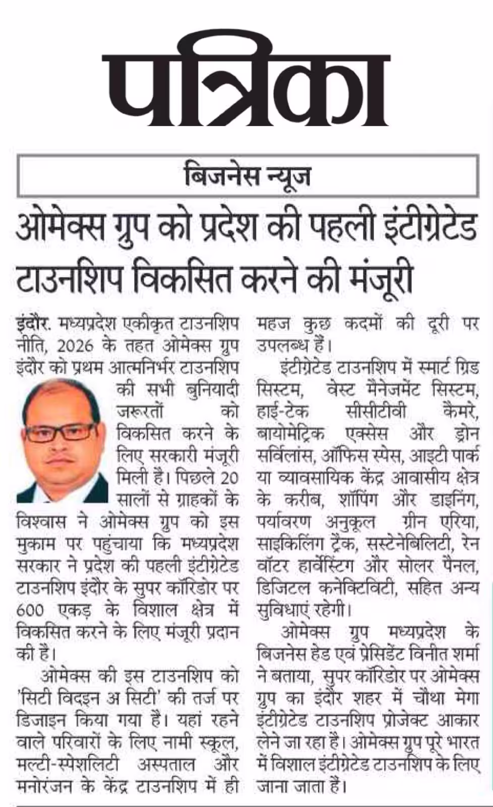 Patrika news coverage of Omaxe Super Corridor project