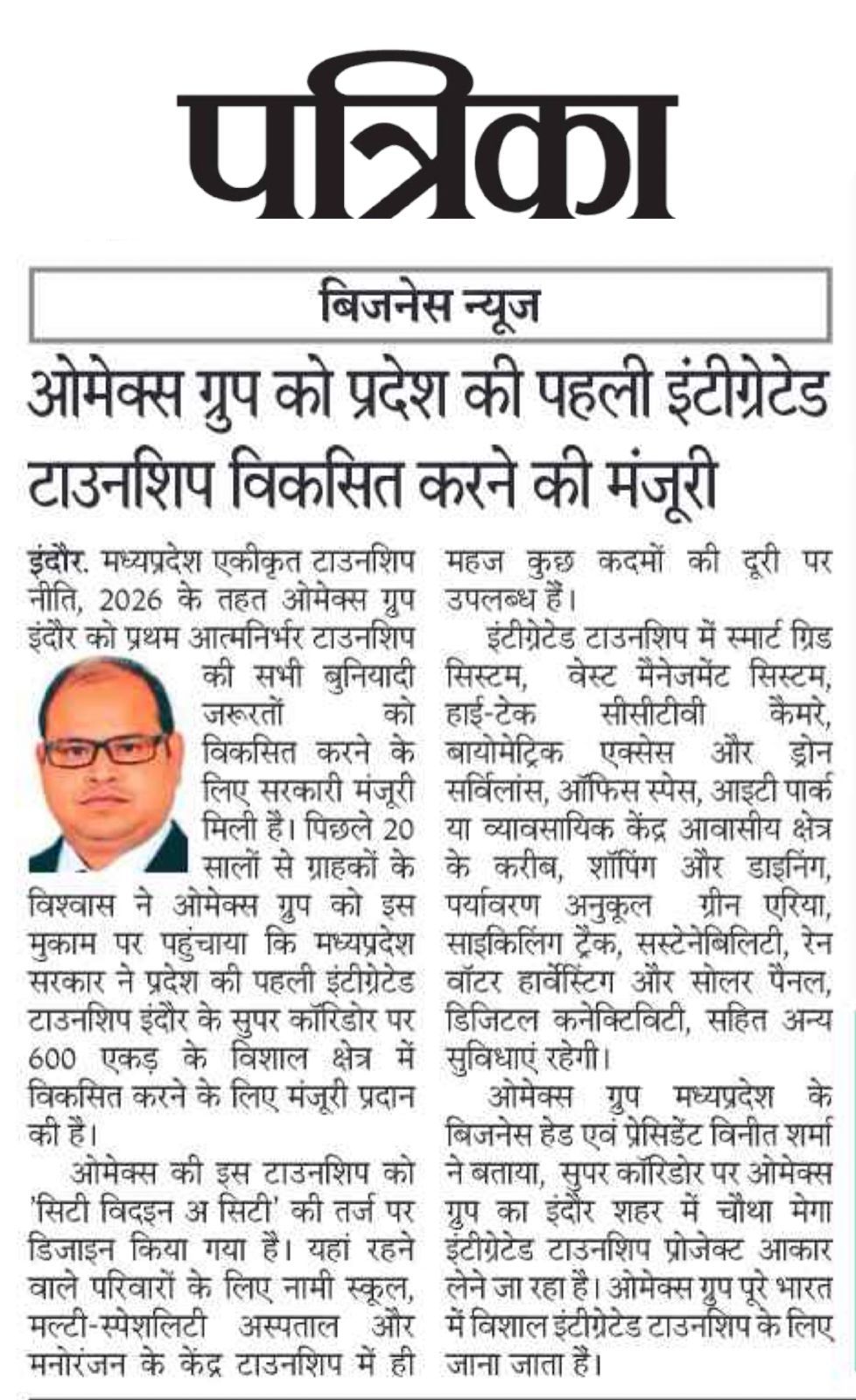 Patrika news coverage of Omaxe Super Corridor project